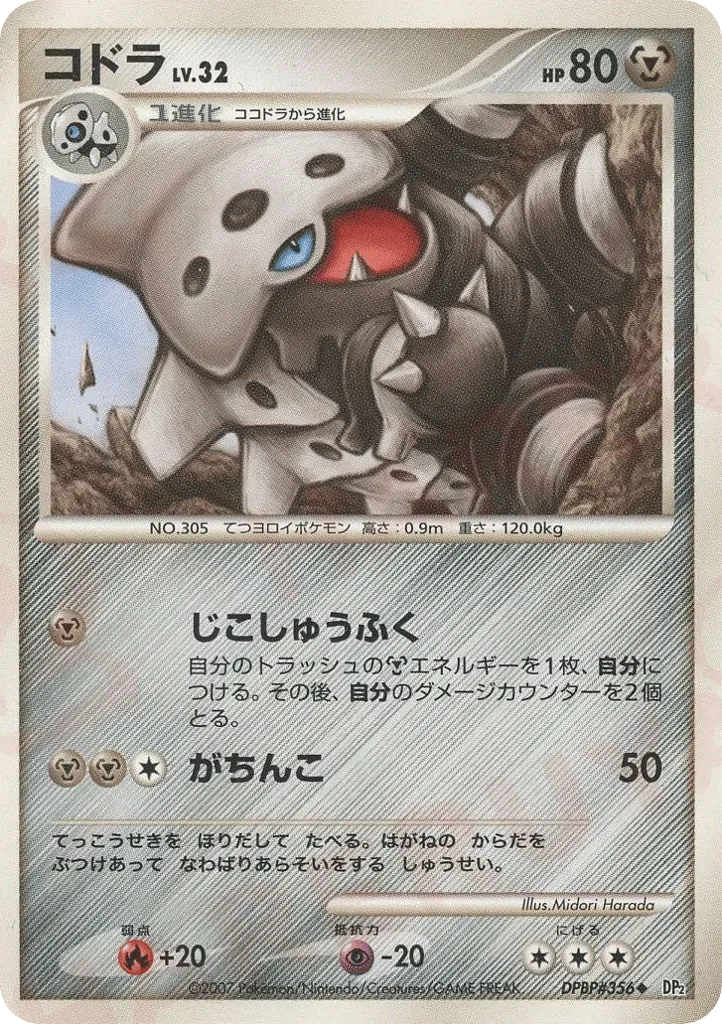 Galegon